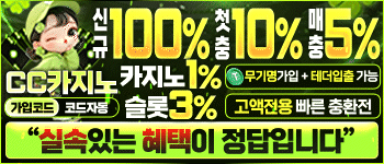 cc카지노_350x150.gif