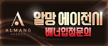알망 350x150.png
