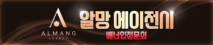 알망 700x150.png