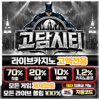 고담시티-200200_1.gif