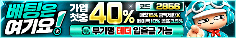 베팅은여기요-800x130-2856.gif