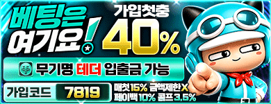 베팅은여기요-390x150-7819 (1).gif