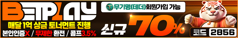 [모모] 대물벳.png